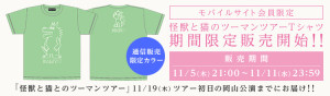 ph_kinokoteikoku_main201511