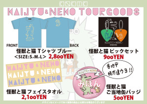 きのこK&N商品ボード