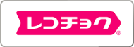 レコチョク