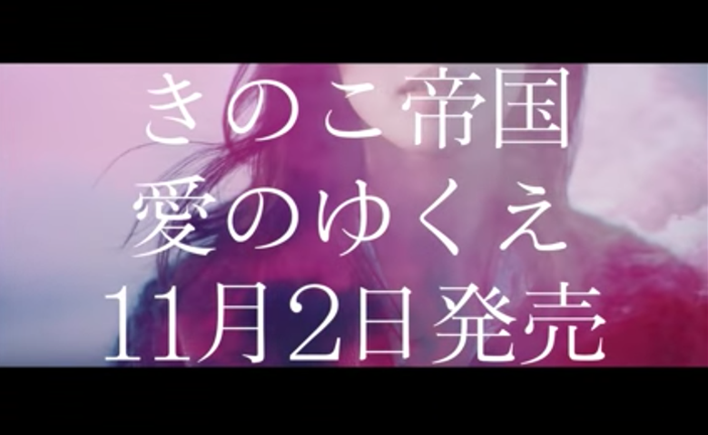 愛のゆくえ Teaser