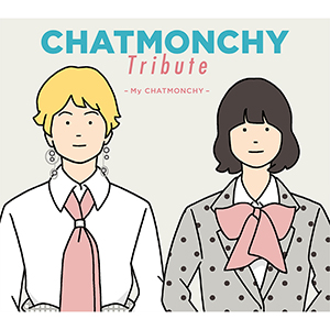 『CHATMONCHY Tribute ～My CHATMONCHY～』