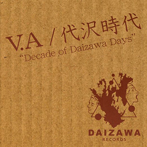 代沢時代 ～Decade of Daizawa Days～