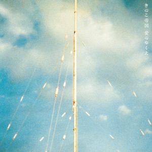 CD+DVD UPCH-29240_ケース蓋_表